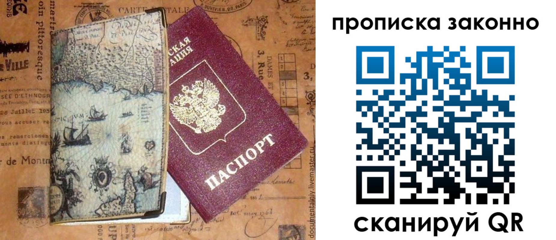 временная регистрация гарантия в Чайковском