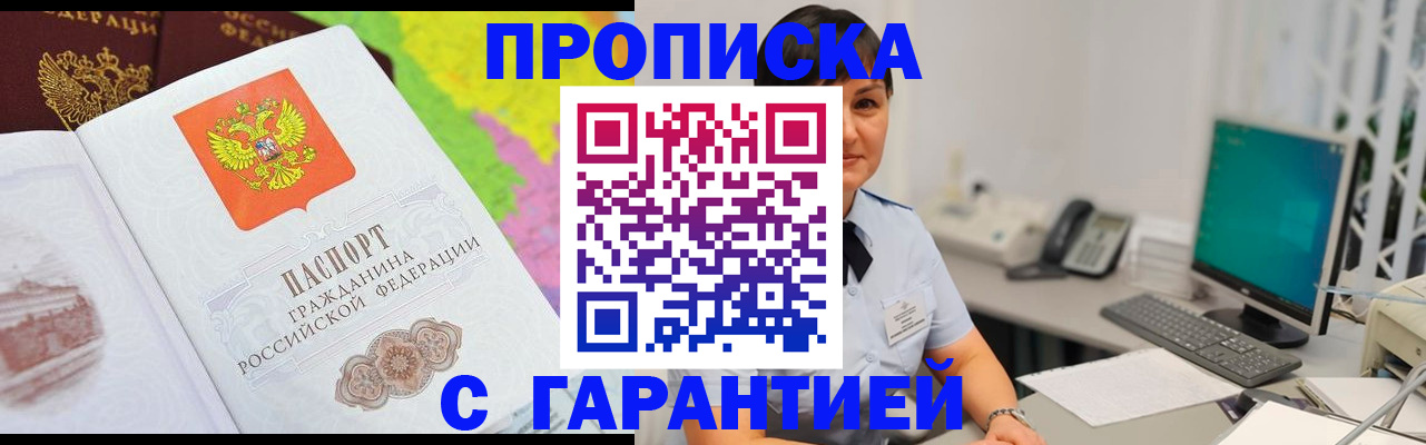прописка поиск в Чайковском