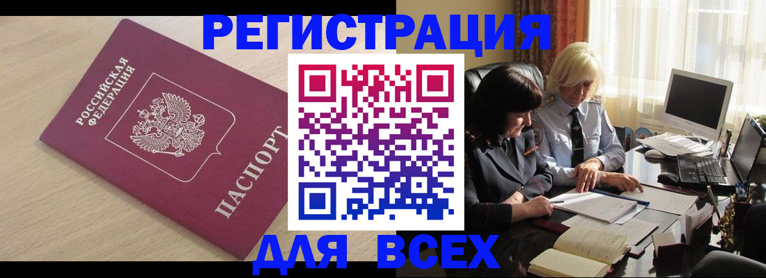прописка в Чайковском