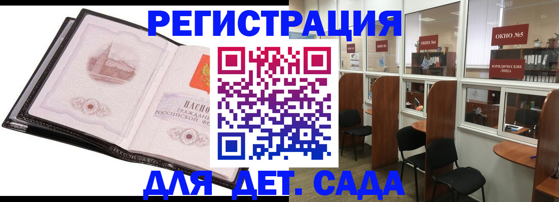 прописка для работы в Чайковском