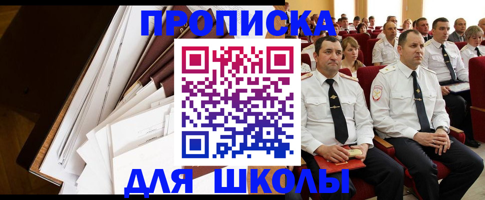 временная регистрация законно в Чайковском