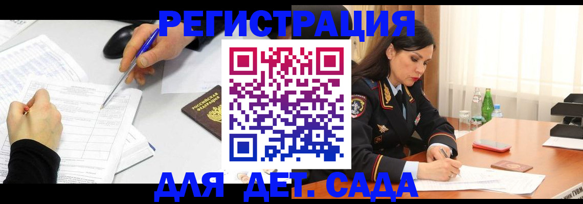 прописка законно в Чайковском